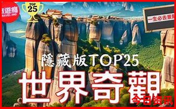 7月山西旅游好去处